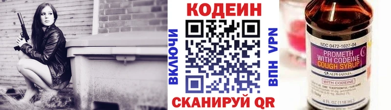 Codein Purple Drank  Купить закладки  Богучар 
