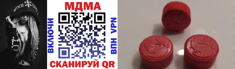 МДМА молли  Купить  Богучар 