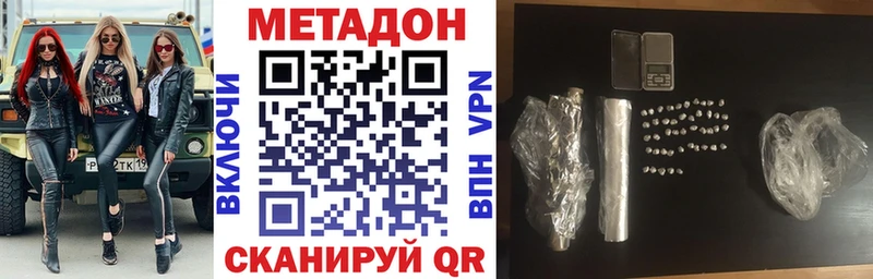 МЕТАДОН белоснежный  Купить  Богучар 